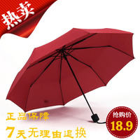 【天天特价】包邮素色包边晴雨伞防晒遮阳伞个性创意折叠雨伞包邮