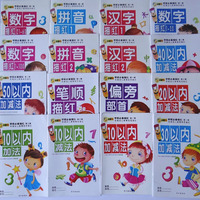 全套16本数字描红本汉字拼音加减法描红本/ 幼儿园儿童练字本