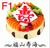 贵阳生日新鲜蛋糕新品特价祝寿创意速递全国市区同城杭州大连包邮