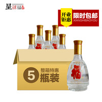 国产白酒 42度475ml清香型特价白酒  5瓶装福酒