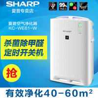 夏普空气净化器家用KC-WE61-W/N 除甲醛除PM2.5加湿杀菌