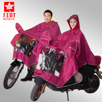 红叶雨衣单人摩托车雨衣电动车雨衣户外成人单人男女加大加厚雨披