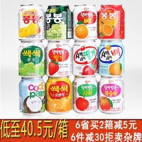 韩国进口 乐天 海太果粒果肉果汁238ml*12听 12种口味混 全国包邮