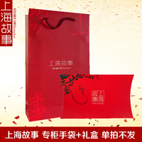 上海故事丝巾专柜礼盒套装手提袋+八角盒
