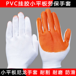 劳保手套 PVC全挂 工作手套 牛筋浸胶涂胶 耐磨防滑防割手套特价