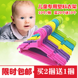 【天天特价】婴儿衣架宝宝衣服架儿童衣挂 塑料晾晒衣撑衣架包邮