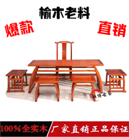 明清古典中式实木家具书桌餐桌办公桌画桌写字桌茶桌茶艺桌马鞍桌
