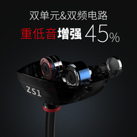 KZ zs1双动圈HIFI发烧友DIY定制音乐耳机入耳式重低音手机通用MP3