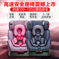 好孩子高速吸能儿童安全座椅汽车用ISOFIX宝宝可躺坐椅0-7岁CS559