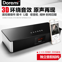 Doremi/多莱米 DY19 发烧级蓝牙音箱 无线便携电脑车载音响低音炮