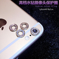 奢华 iPhone6s镜头保护圈水钻苹果6plus摄像头5.5寸摄戒防刮花4.7