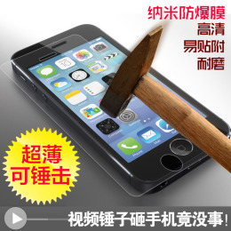 iPhone5s手机膜防指纹苹果5防爆膜透明前膜i5c玻璃膜高清保护贴膜