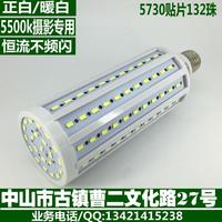 30W　LED专业摄影棚器材灯柔光箱灯玉米灯摄影灯泡5500Ｋ摄影灯