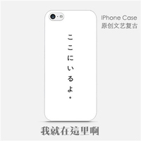 日语和风苹果6 5s iphone6s plus原创意手机壳保护套全包硅胶软壳