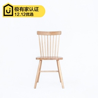 幽玄良品温莎椅北欧日式风格白橡木实木榫卯结构木蜡油涂装书桌椅