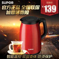 Supor/苏泊尔 SWF15V1-150 电水壶自动断电 进口温控联保特价正品