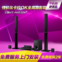 Samsung/三星 HT-H4530K 3D家庭影院5.1蓝光套装组合音响家用音箱