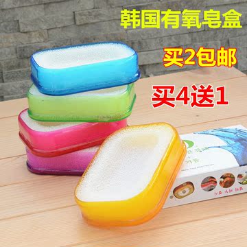 韩国有氧肥皂盒带海绵可沥水香皂盒创意时尚多功能双层皂盒满包邮