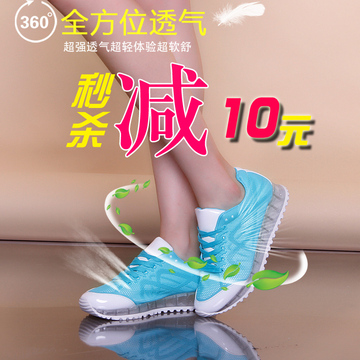 2015新款韩版潮休闲鞋夏季女单鞋水晶果冻底透气网纱运动鞋气垫鞋