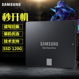 Samsung/三星 MZ-750120B/CN台式机笔记本SSD硬盘120G固态硬盘