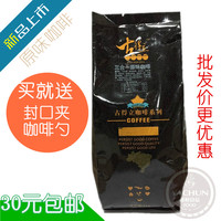 包邮 原味咖啡速溶咖啡粉三合一 袋装投币咖啡机咖啡粉批发1kg