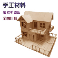 【包邮】牙签棒 雪糕棒 木片 DIY儿童手工制作小房 建筑模型材料