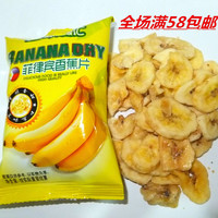 香蕉片香蕉干香脆可口独立包装约 35克  果干零食