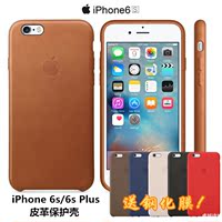 苹果官方iPhone6s手机壳case原装皮套iphone6 Plus皮革保护壳