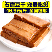 木脑壳豆干香辣重庆特产麻辣风味小吃豆制品500g小包装零食豆腐