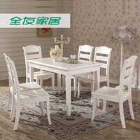 全友家居 现代韩式餐厅家具时尚餐桌椅一桌六椅组合套装 120601