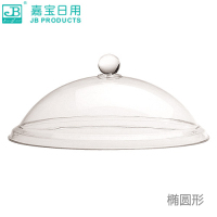 嘉宝 透明塑料手柄式餐盘 椭圆形菜盘盖 食物罩保鲜盖 自助餐展示