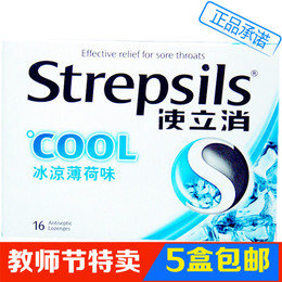 香港进口使立消Strepsils冰凉薄荷润喉糖果口感清凉去喉痛5盒包邮