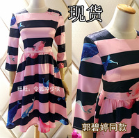 2015女神的新衣新装郭碧婷同款七分袖粉色连衣裙 清仓处理99元