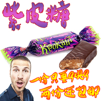 俄罗斯进口紫皮糖果喜糖杏仁酥果仁夹心巧克力甜品散糖150g