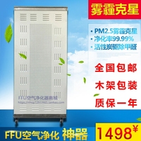 北京家用FFU空气净化器 FFU风机高效过滤器过滤单元 除雾霾甲醛