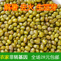 绿豆250g 新货纯天然农家自种有机五谷杂粮农产品发绿豆芽非转基