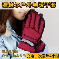 温倍尔充电电热手套手背发热保暖 锂电池USB电暖手套 男女冬户外