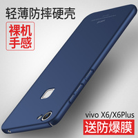 vivox6手机壳 步步高X6s手机套x6D超簿全包保护套L创意防摔男女款