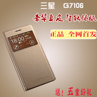 正品三星G7106手机套 原装智能皮套 G7108V真皮保护套G7109手机壳