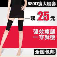 婷尔媄680D瘦腿袜 塑形美腿袜套瘦大腿袜套 护大腿袜 瘦大腿套女