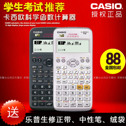 CASIO卡西欧FX-82CN X中文版科学函数统计计算器 中高考试计算机