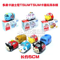 正品TOMICA/多美卡迪士尼TSUM TSUM超萌合金小汽车模型玩具盒装