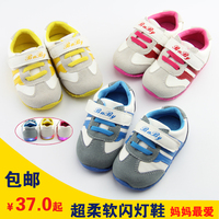 春秋宝宝运动单鞋 婴儿学步鞋 软底 男女童0-3岁休闲儿童LED灯鞋