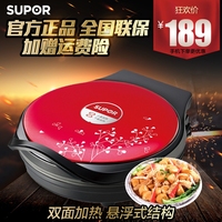 Supor/苏泊尔 JJ30A818-130 电饼铛 煎烤机 悬浮双面加热正品特价