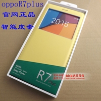 oppoR7plus原装皮套 oppoR7plus手机套翻盖 R7plus 原装保护套