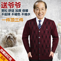 中老年男式羊毛衫开衫加厚爸爸装针织衫中年男士毛衣外套V领冬季