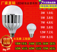 新款led灯泡室内家庭照明大功率E27螺口贴片led球泡超亮节能光源