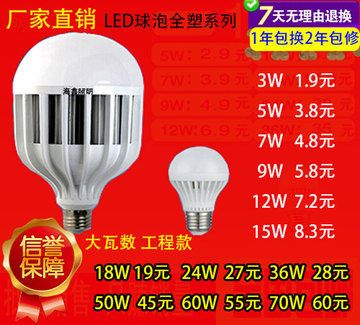 新款led灯泡室内家庭照明大功率E27螺口贴片led球泡超亮节能光源