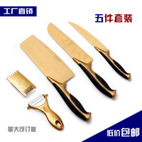 阳江钛金蔷薇厨房刀具套装 不锈钢菜刀五件套切片切肉刀 刀具套装