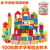100粒积木玩具一两三岁半婴幼儿童周岁宝宝礼物0-1-2-3-4-5-6-7岁